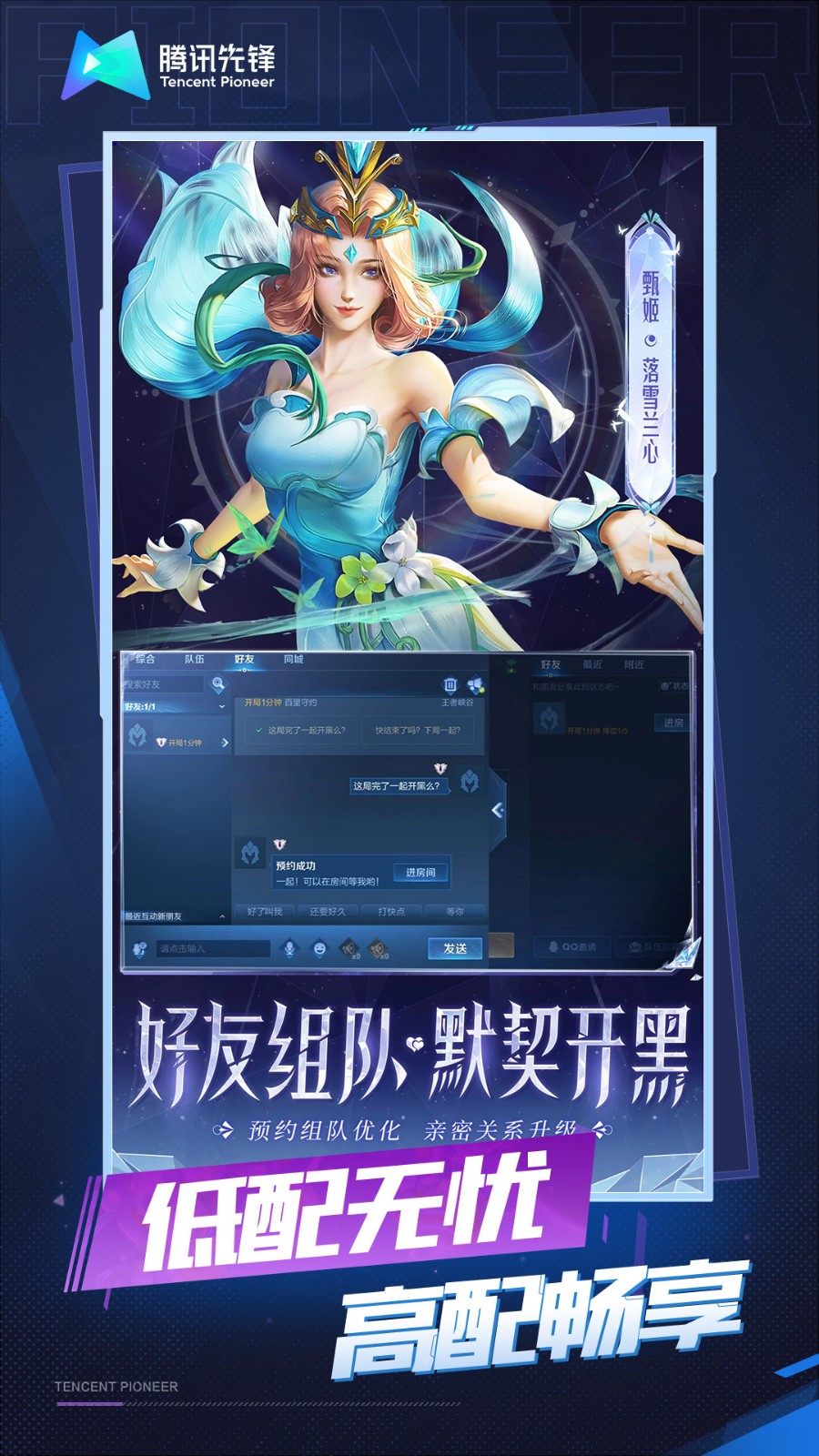 云王者(王者荣耀云游戏)