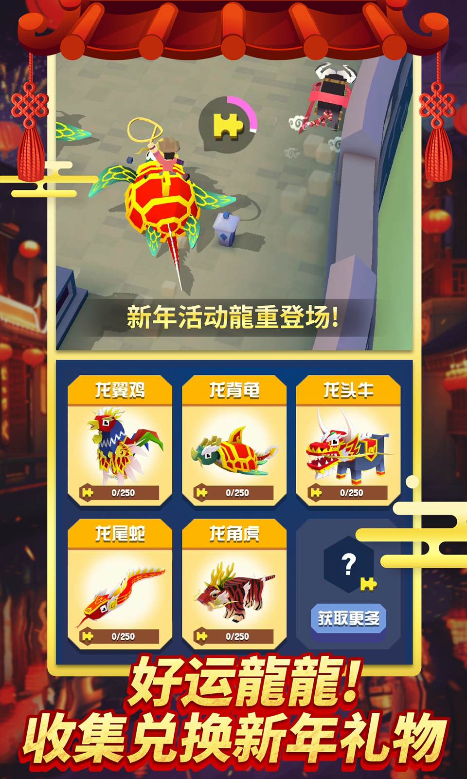 疯狂动物园破解版(Stampede)