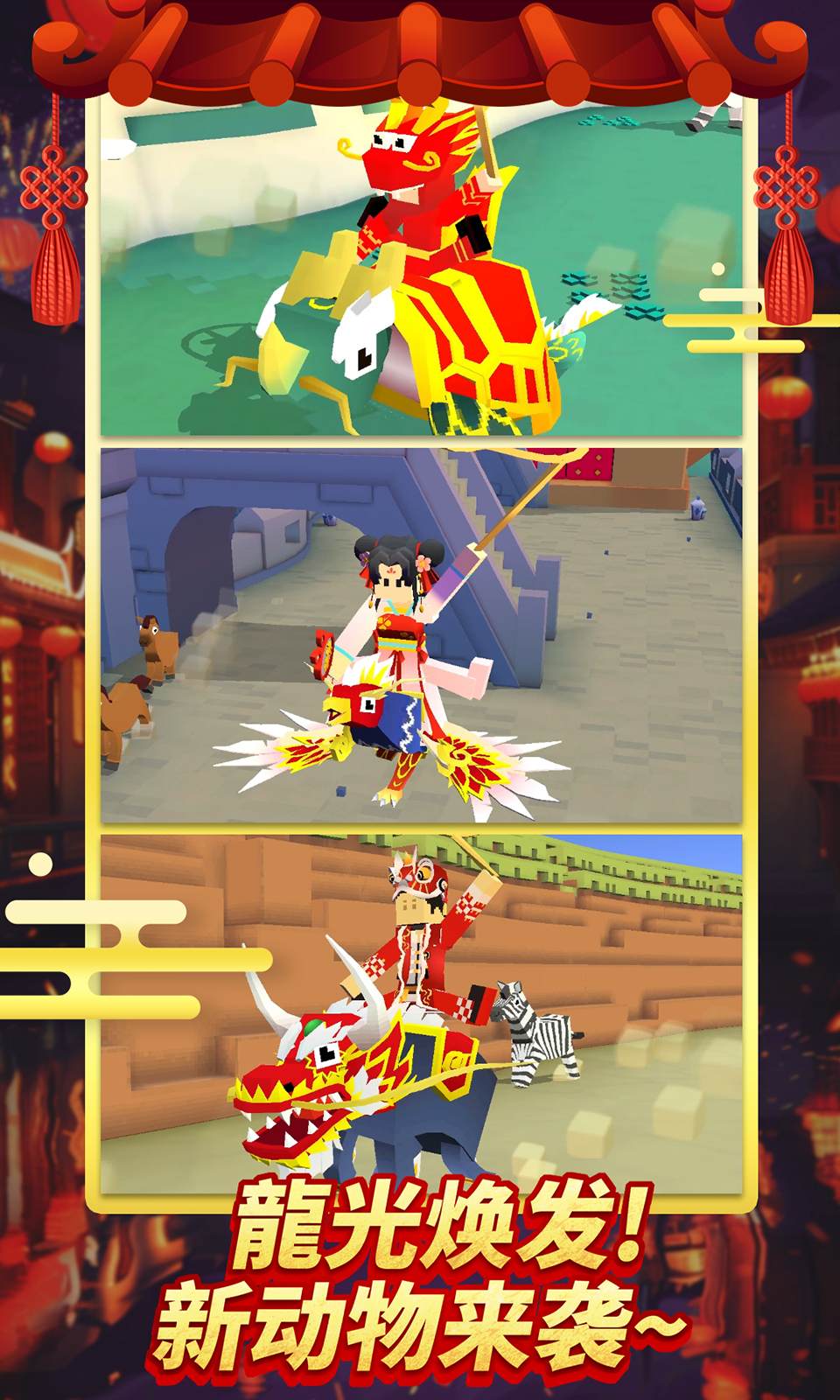 疯狂动物园破解版(Stampede)