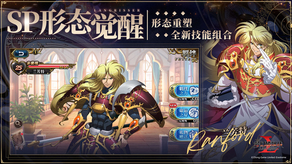 梦幻模拟战官服