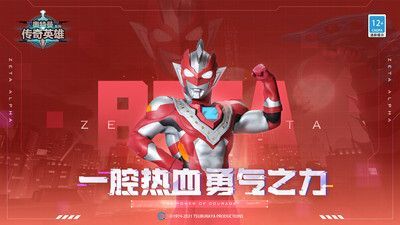 奥特曼传奇英雄(vip官方正版)