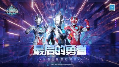 奥特曼传奇英雄(vip官方正版)