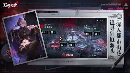 无期迷途(安卓版)