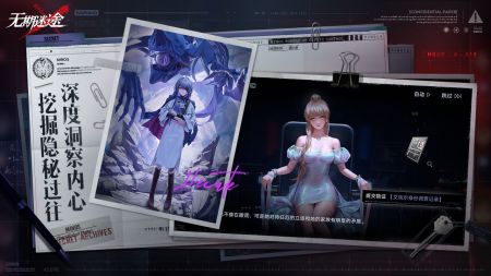 无期迷途(安卓版)