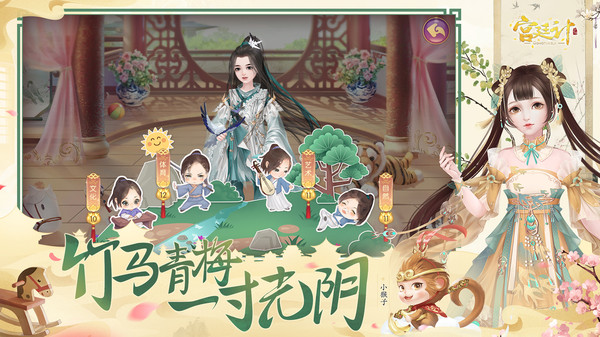 宫廷计手游最新版
