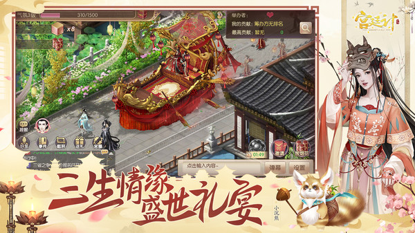 宫廷计手游最新版