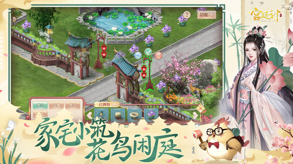 宫廷计手游最新版