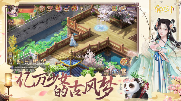 宫廷计手游最新版
