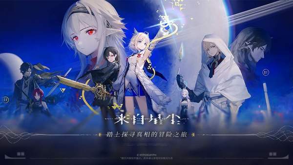 来自星尘官网版下载-来自星尘官网版手机下载v1.0.3
