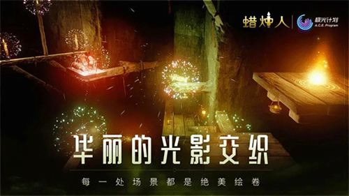 蜡烛人免费解锁完整版下载-蜡烛人免费解锁完整版手游下载v3.2.10