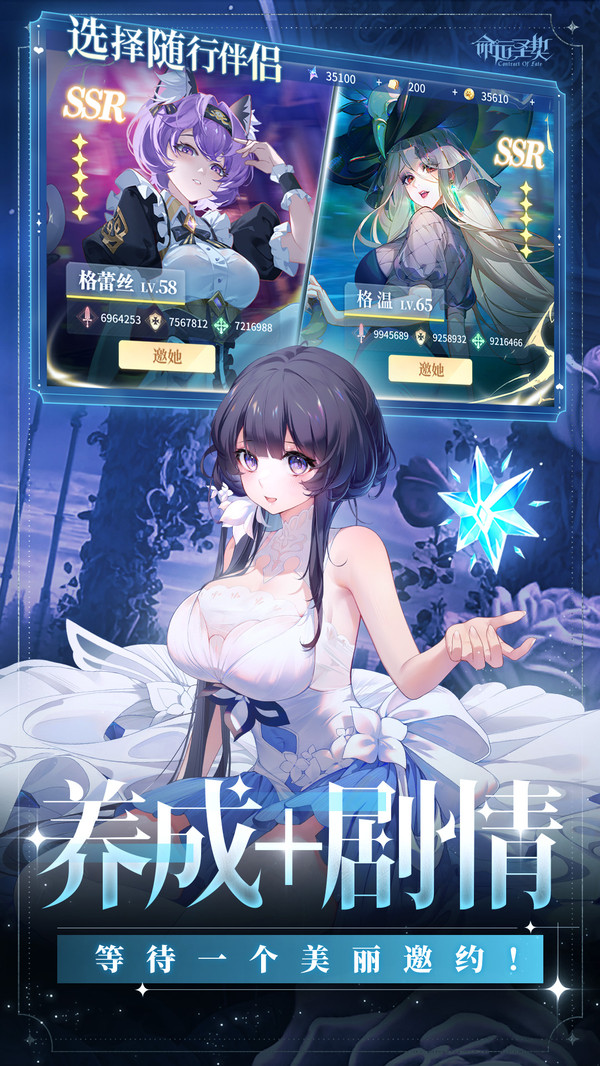 命运圣契