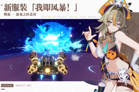 崩坏3(云崩坏3官网版)