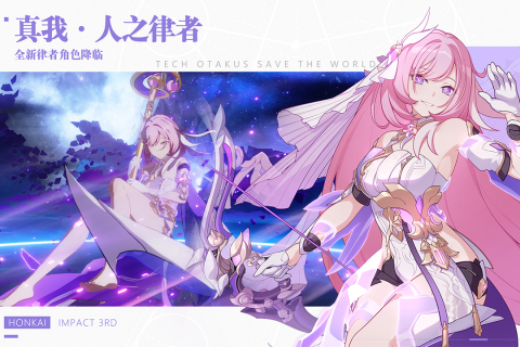 崩坏3(云崩坏3官网版)