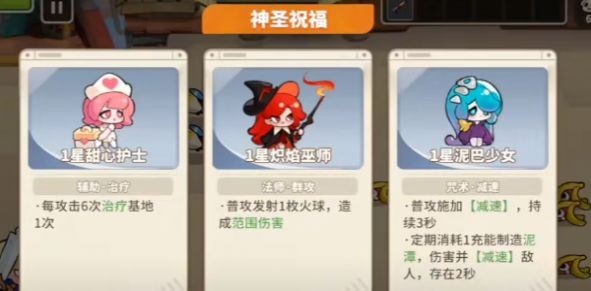 梦境护卫队游戏下载-梦境护卫队游戏手机版下载v1.0.6