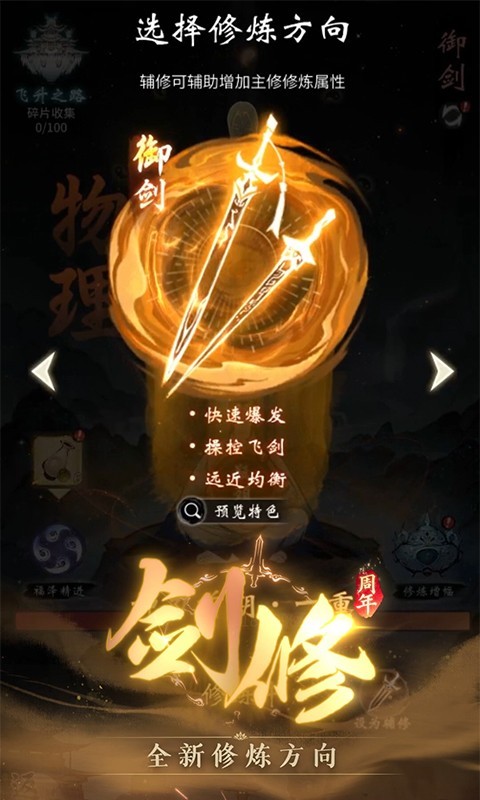 一念逍遥正版最新下载-一念逍遥官网正版下载v1.0.24031301