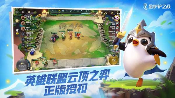 金铲铲之战无限金币修改器(免费修改)