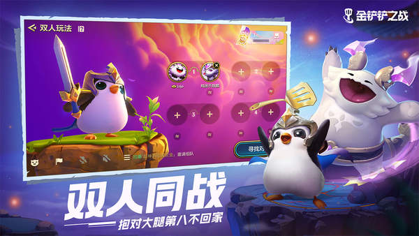 金铲铲之战无限金币修改器(免费修改)