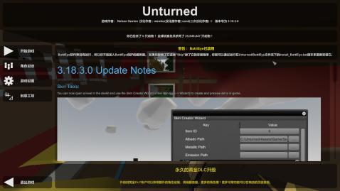 未转变者游戏下载-未转变者双人联机版下载v3.3.6