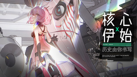 交错战线官网版国际服下载-交错战线国际服最新下载v2.0.9