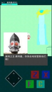 奥特曼之光之国危机游戏下载-奥特曼之光之国危机手机版下载v1