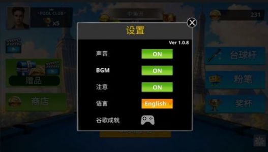 台球2024手机版下载-台球2024手机正式版下载v1.1.8