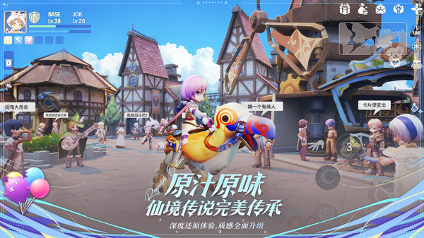 仙境传说爱如初见RO正版