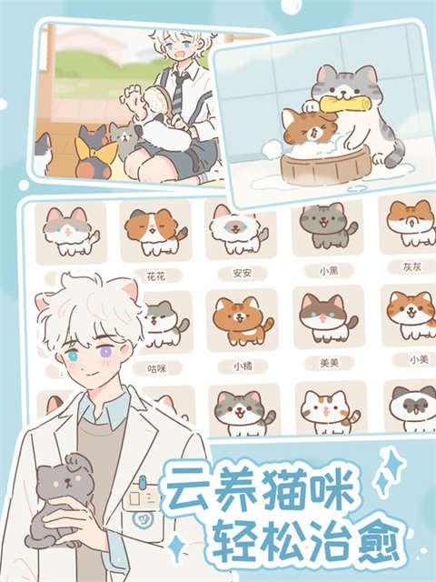 Purrfect Tale(遇见你的猫游戏官网版)