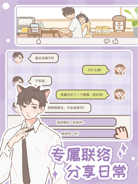 Purrfect Tale(遇见你的猫游戏官网版)
