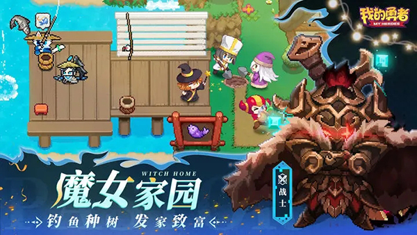 我的勇者(官方正版)