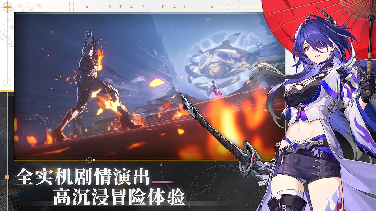 崩坏：星穹铁道(2.1版本)