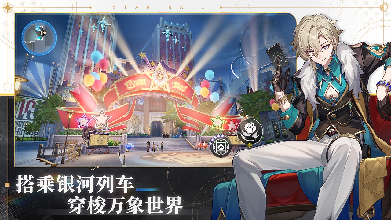崩坏：星穹铁道(2.1版本)