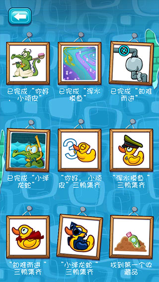鳄鱼小顽皮爱洗澡(中文版免费)