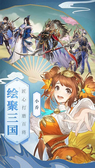 三国志幻想大陆(国创加强版)