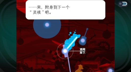 幽灵诡计幻影侦探(Ghost Trick Phantom Detective)