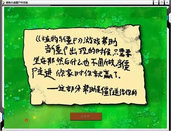 植物大战僵尸贝塔版手机6.66下载-植物大战僵尸贝塔免费正版下载v5.0.3.2