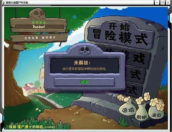 植物大战僵尸贝塔版手机6.66下载-植物大战僵尸贝塔免费正版下载v5.0.3.2