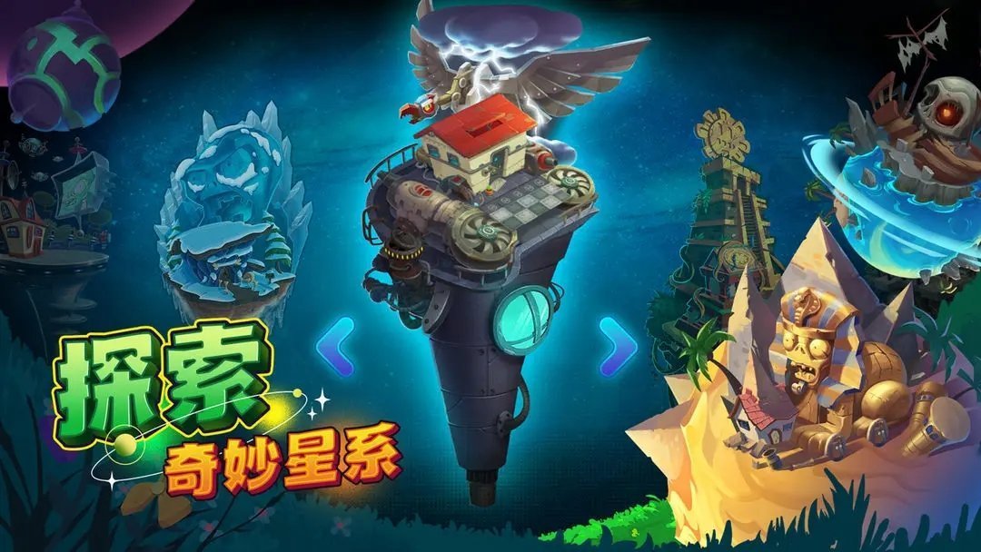 植物大战僵尸2春日秘境版下载-植物大战僵尸2春日秘境版2024下载v3.0.3
