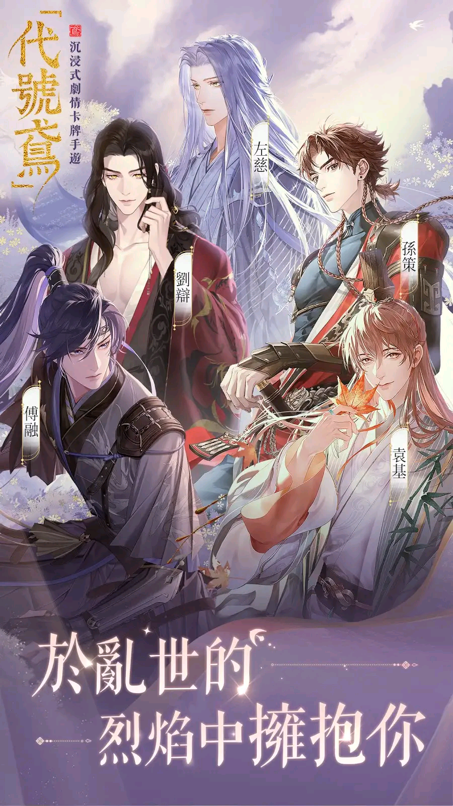 代号鸢官方版