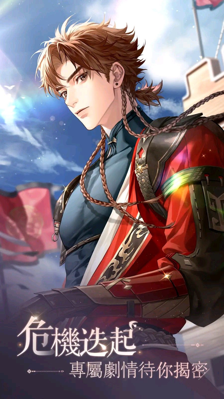 代号鸢官方版