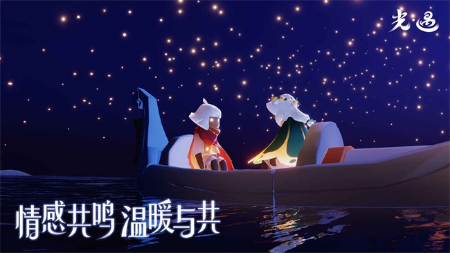 光遇空巢版全物品(Sky)
