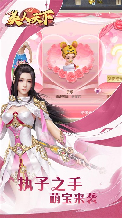 美人天下