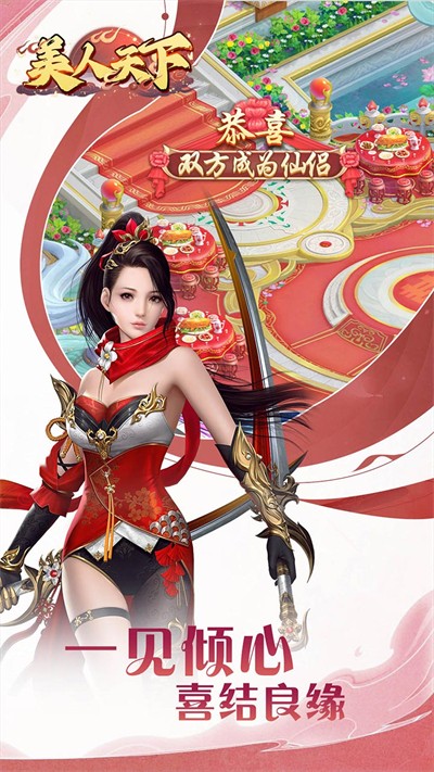美人天下boss系统介绍