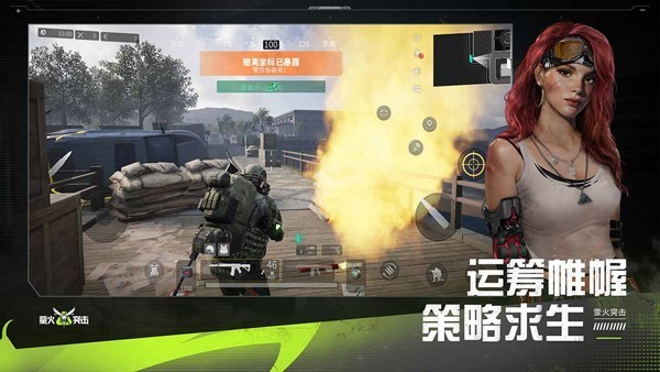 萤火突击测试服最新版下载-萤火突击测试服手游官网版下载v1.0