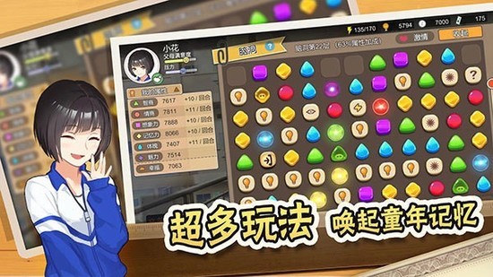中国式家长手游免登录安卓下载-中国式家长手游免登录安卓完整版下载v1.9.5