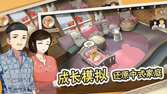 中国式家长手游免登录安卓下载-中国式家长手游免登录安卓完整版下载v1.9.5