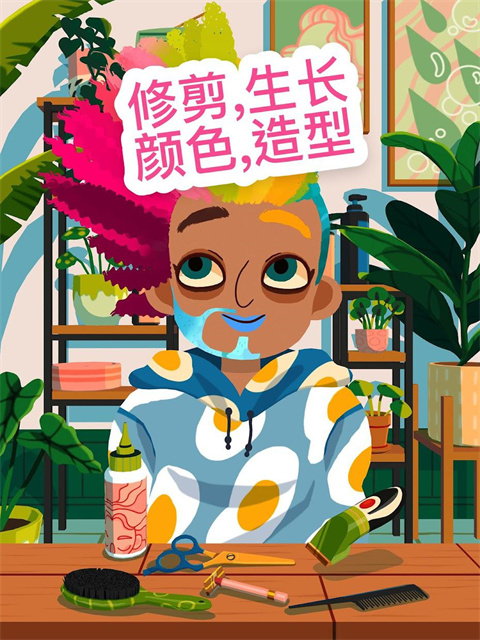 托卡美发沙龙4官方正版下载-托卡美发沙龙4官方正版可化妆下载v2.4