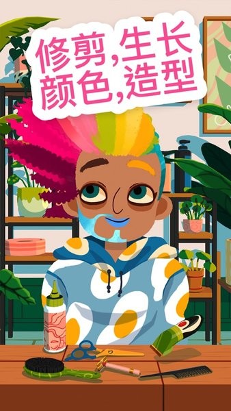 托卡美发沙龙4(官方正版)