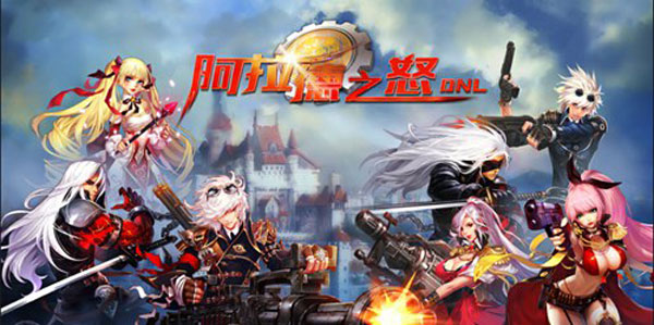 阿拉德之怒(2024最新版本)