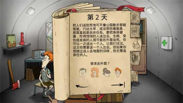 60秒避难所(中文官方版)