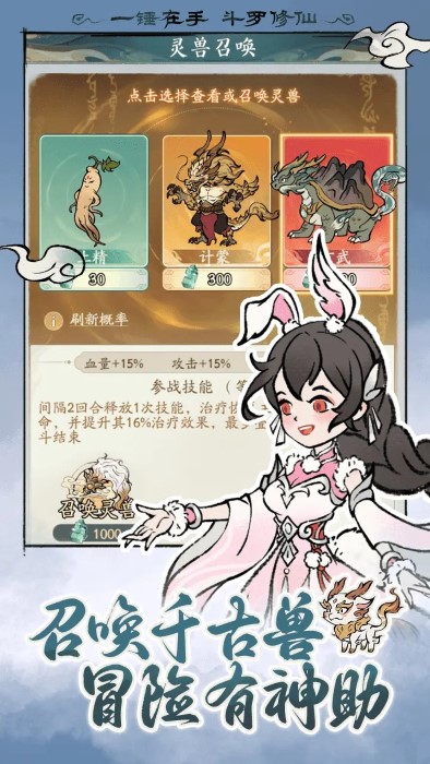 寻道大千手游官方正版下载-寻道大千手游官方正版最新下载v2.1.00 寻道大千手游官方正版下载-寻道大千手游官方正版最新下载v2.1.00